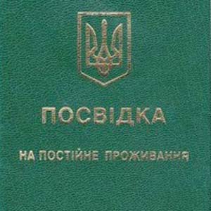 Five Simple Tactics For Вид На Жительство В Украине Uncovered